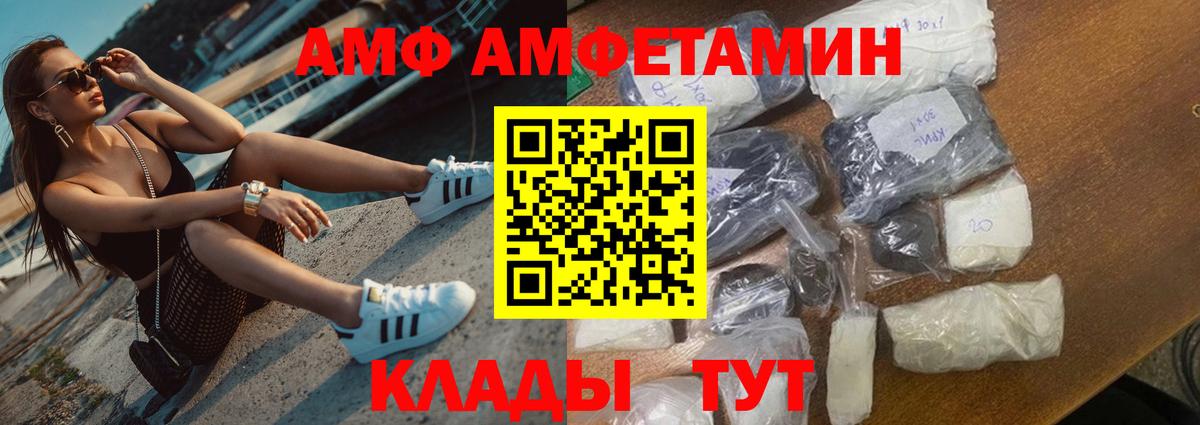 Amphetamine 98%  Amphetamine  Всеволожск  АМФЕТАМИН  площадка наркотические препараты  Вход с VPN 
