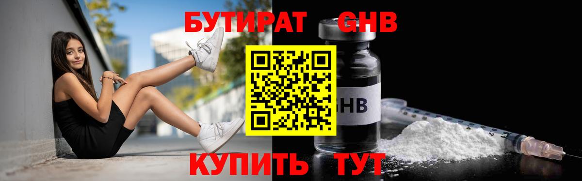 БУТИРАТ оксана Всеволожск