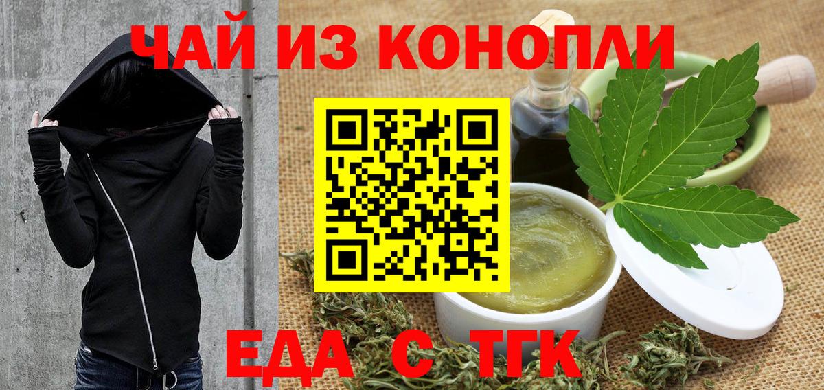Cannafood марихуана  Вход с VPN  Всеволожск 