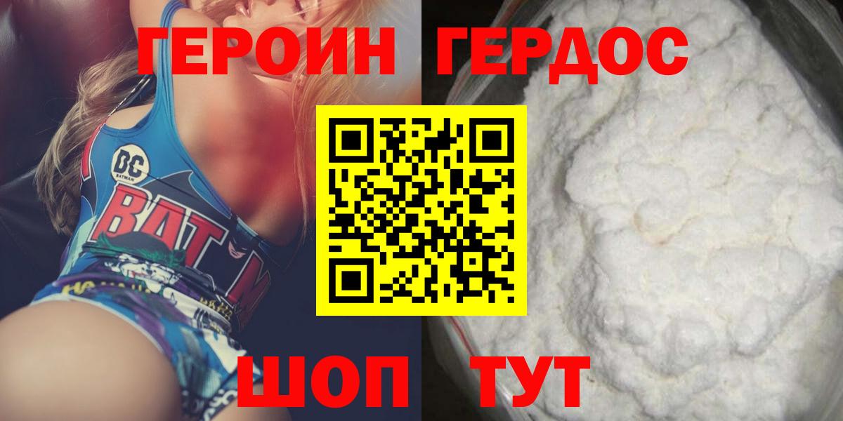 ГЕРОИН афганец  ГЕРОИН  Всеволожск  Вход с VPN 