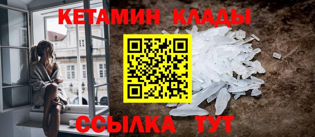 Кетамин ketamine  Кетамин ketamine  Вход с VPN  Всеволожск 