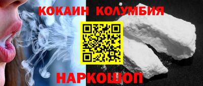 кокаин премиум Трёхгорный