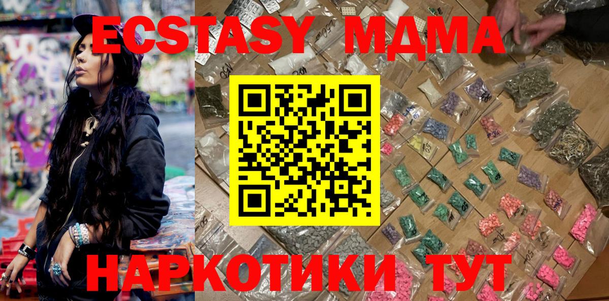 МДМА  Вход с VPN  Всеволожск  МДМА Molly 