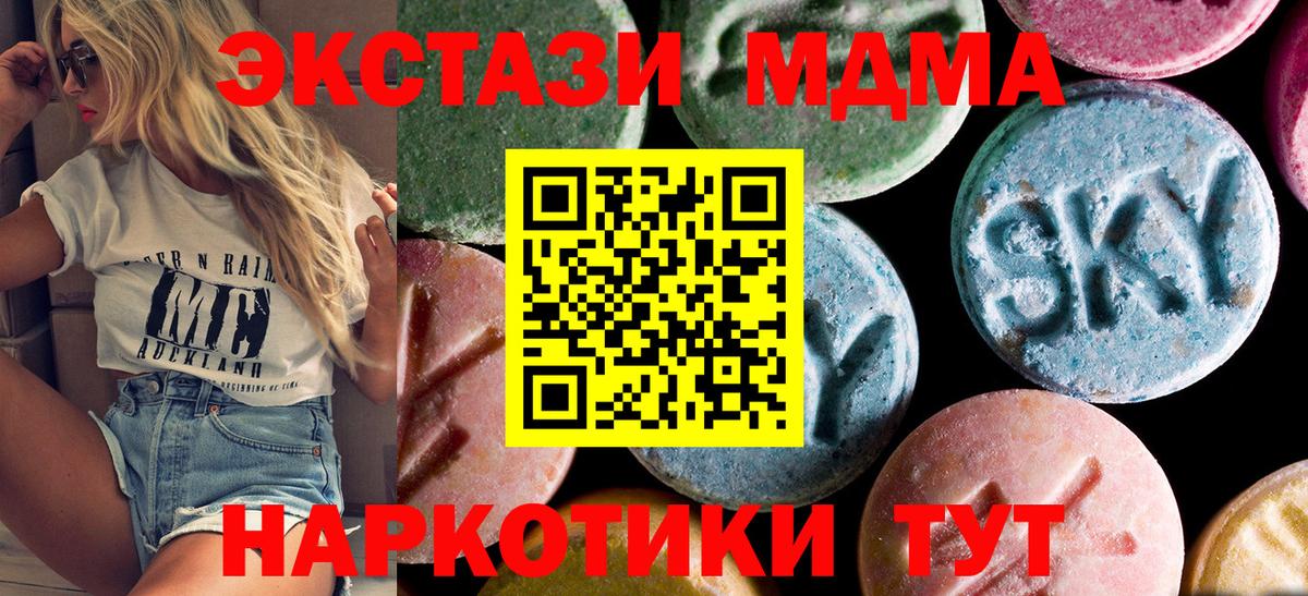 МДМА Molly Всеволожск