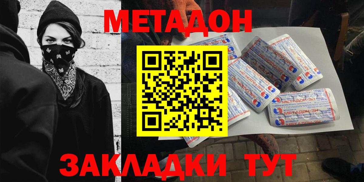 Всеволожск  Метадон мёд  гидра рабочий сайт  Вход с VPN 