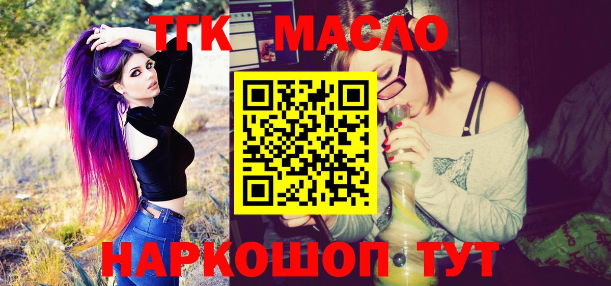 Дистиллят ТГК вейп с тгк  Вход с VPN  сколько стоит  Всеволожск  ТГК Wax 