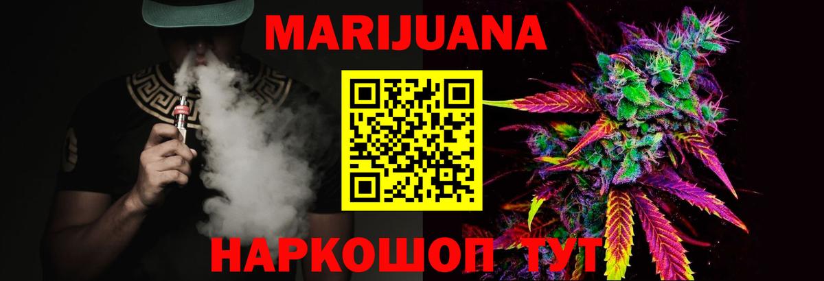 Канабис сатива  МАРИХУАНА VHQ  Вход с VPN  Шишки марихуана сатива  Конопля THC 21%  Всеволожск 